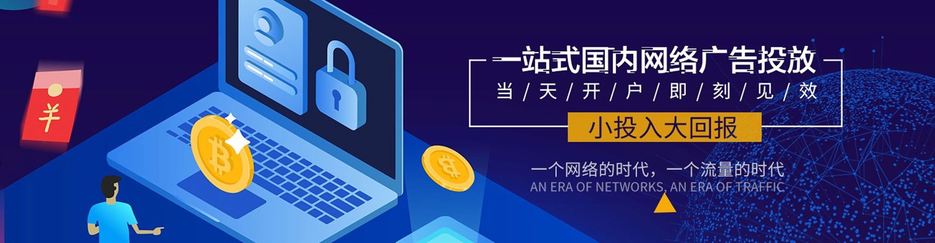 丰台竞价开户推广